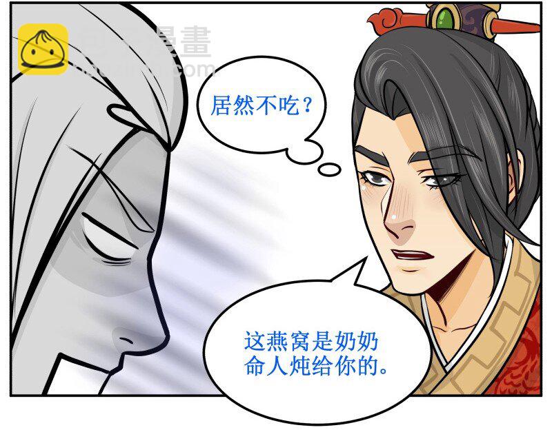 37 这是你的-第37话