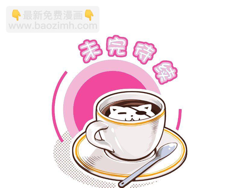 37 这是你的-第37话