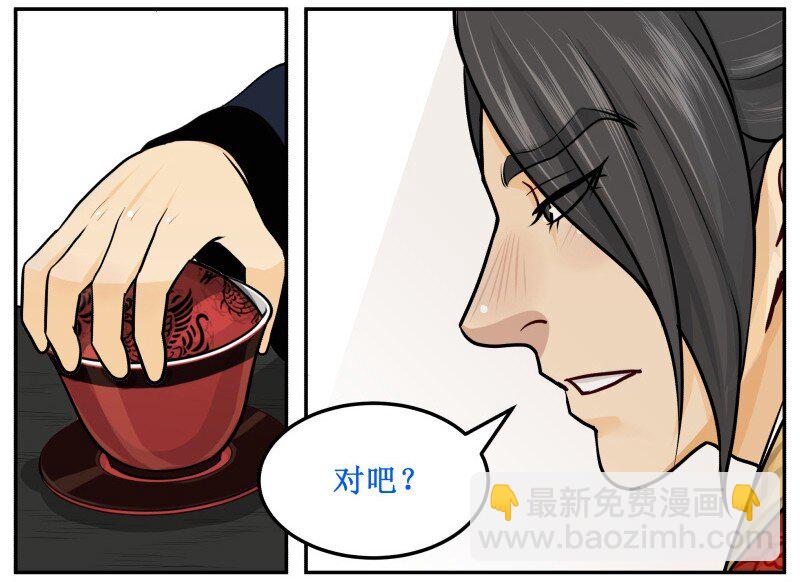 37 这是你的-第37话