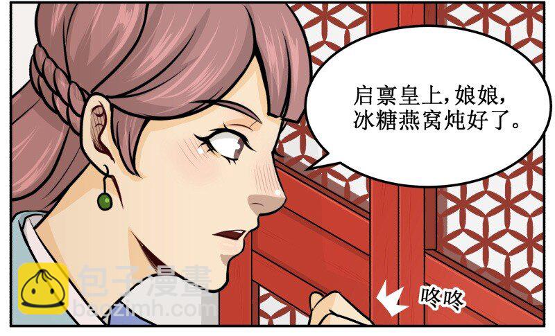 37 这是你的-第37话