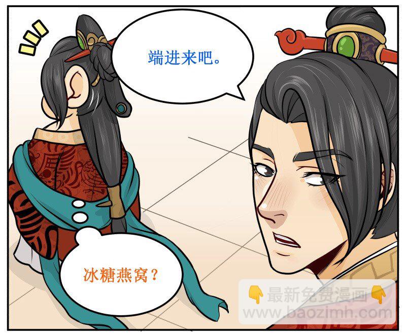 37 这是你的-第37话
