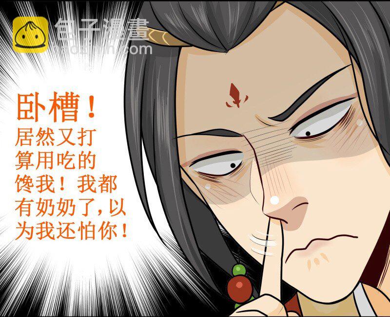37 这是你的-第37话