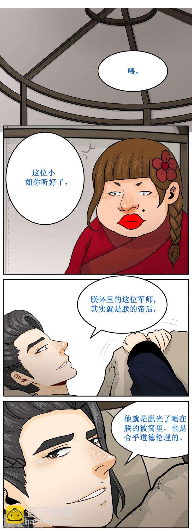 255-2 原来你是&hellip;-第321话