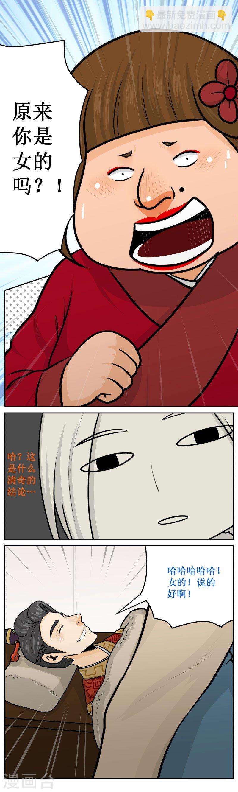 255-2 原来你是&hellip;-第321话