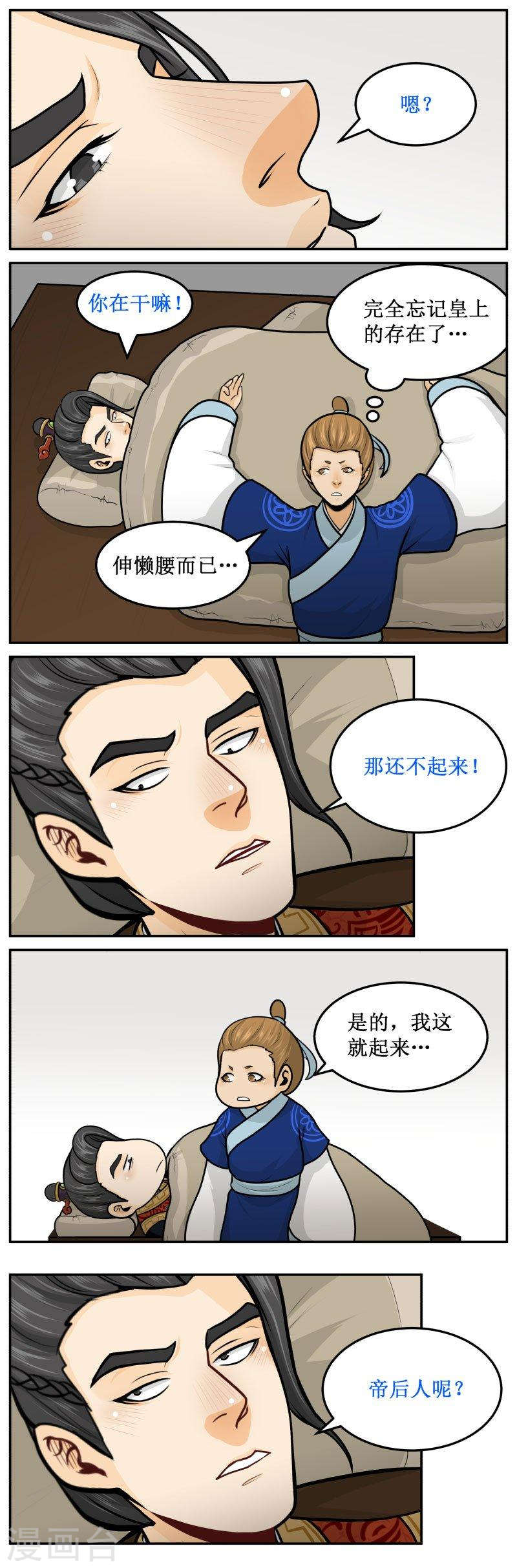 257-2 在那里-第331话