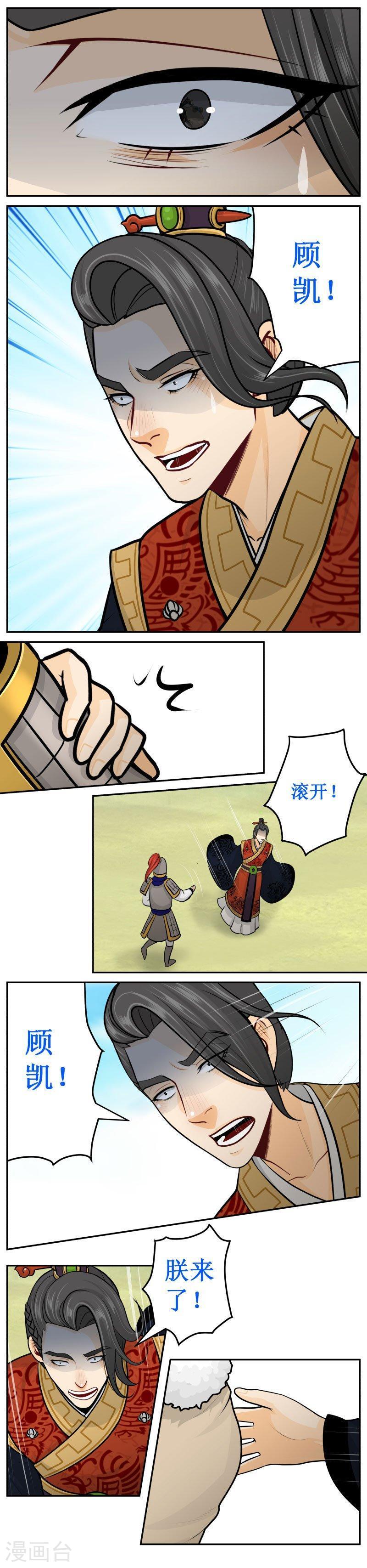 258-1 来迟了么？-第333话