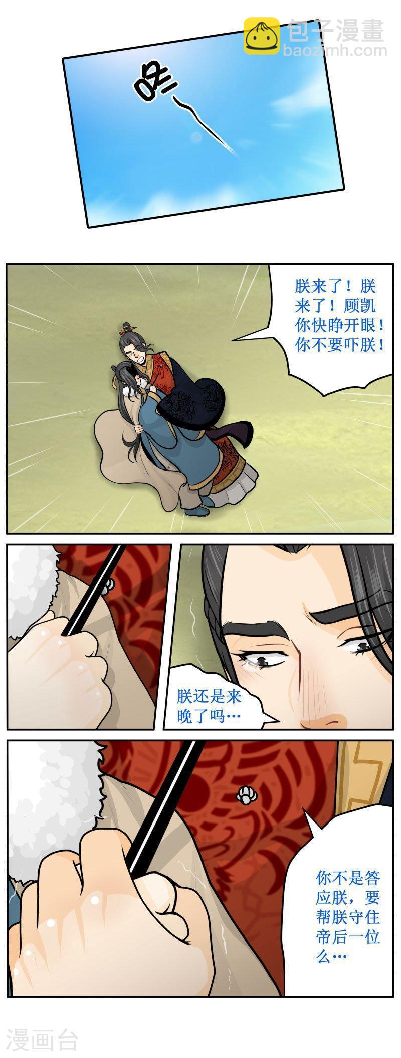 258-1 来迟了么？-第333话