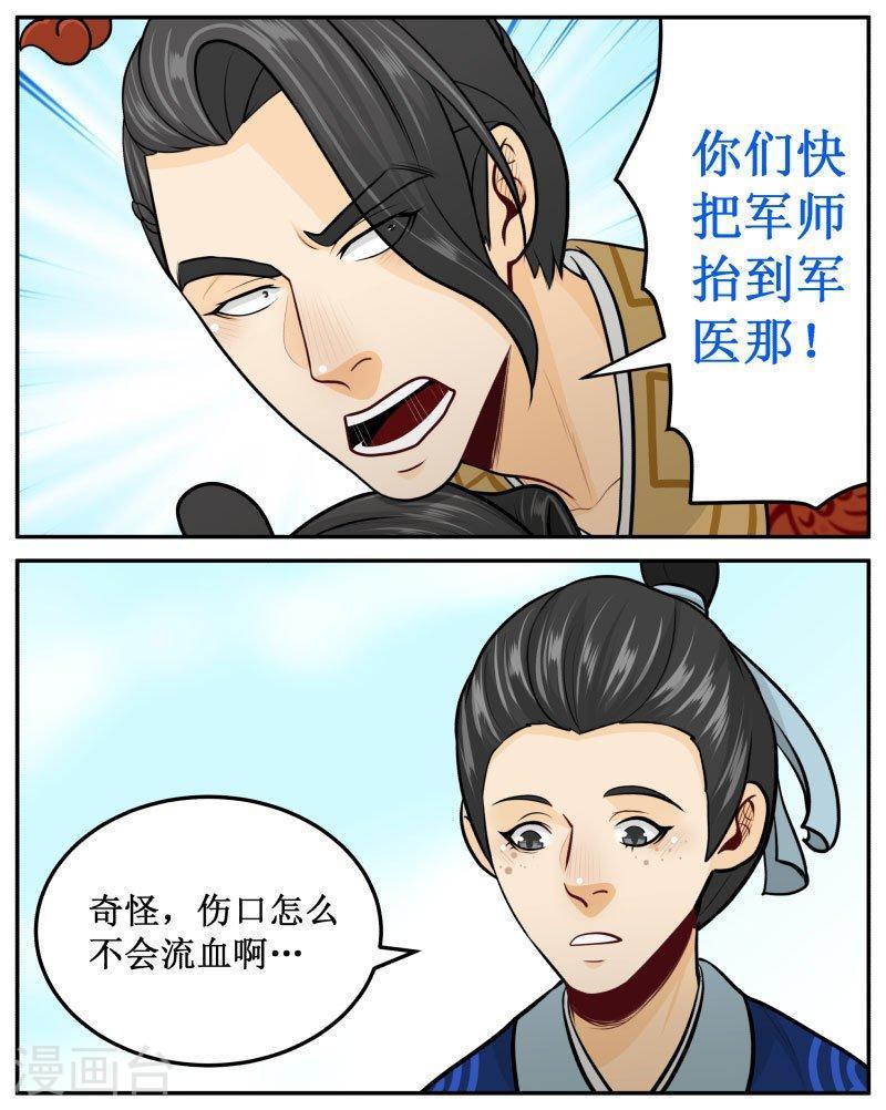 258-1 来迟了么？-第333话