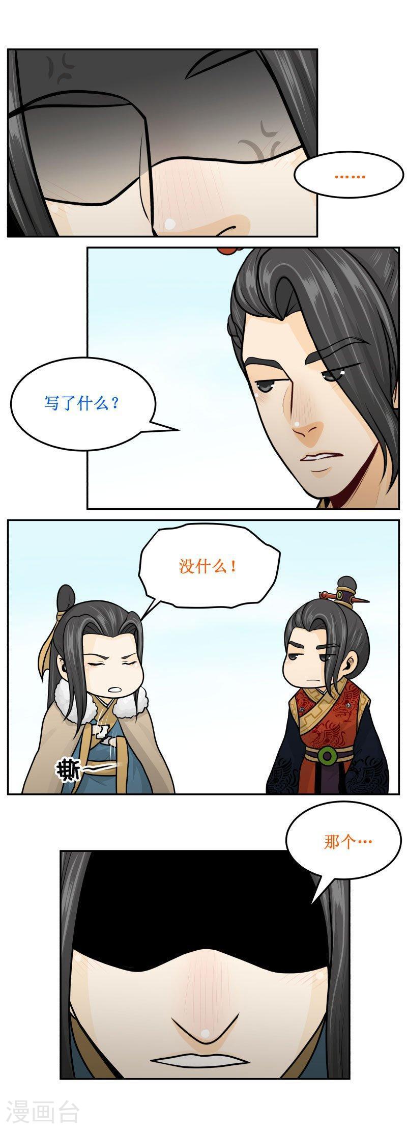 258-3 死要见尸-第335话