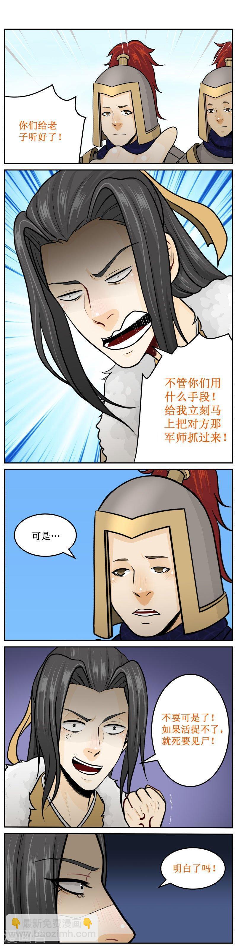 258-3 死要见尸-第335话