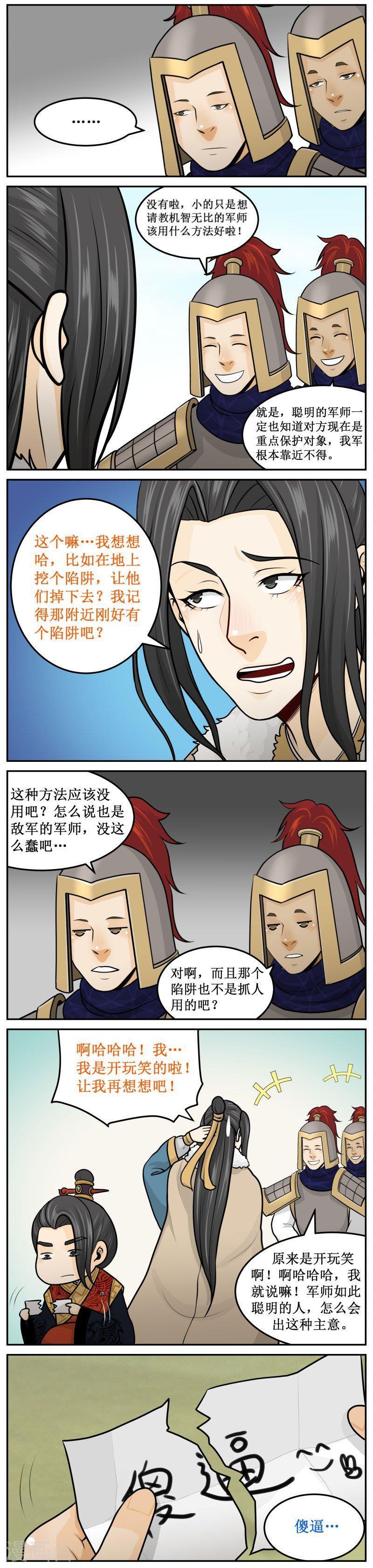 258-3 死要见尸-第335话