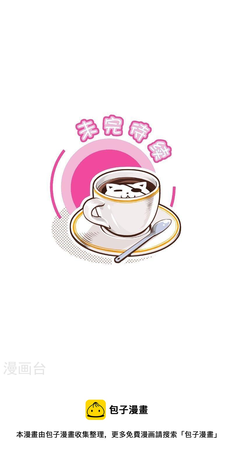 258-3 死要见尸-第335话