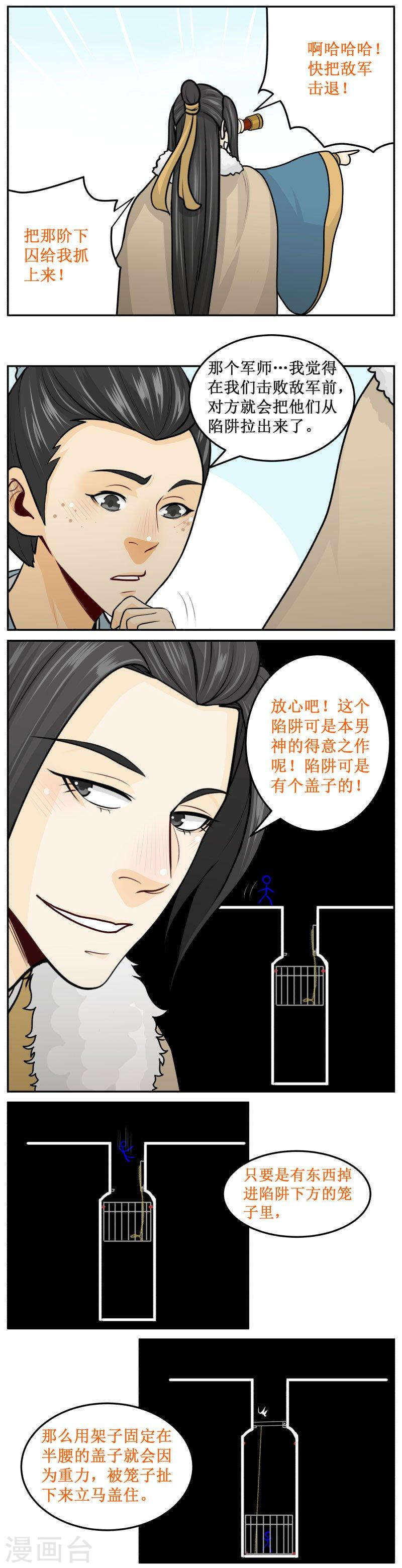 259-2 不新鲜-第337话