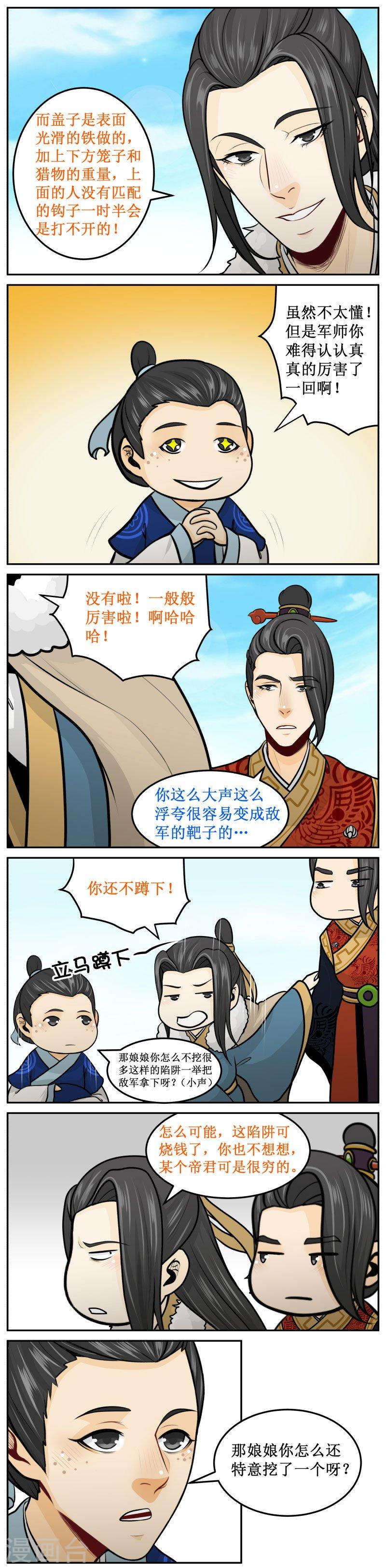 259-2 不新鲜-第337话