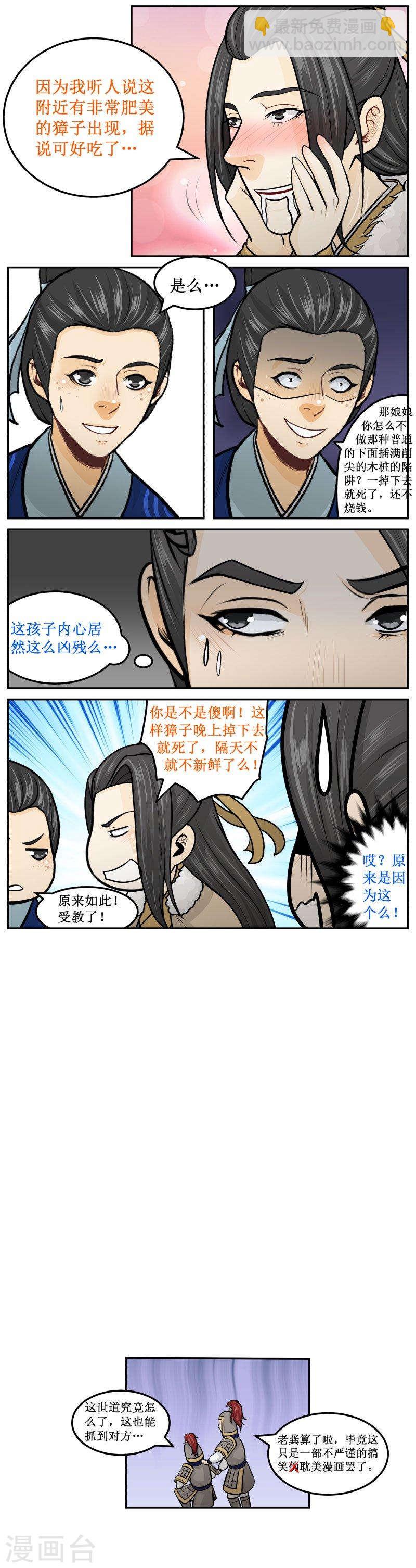 259-2 不新鲜-第337话