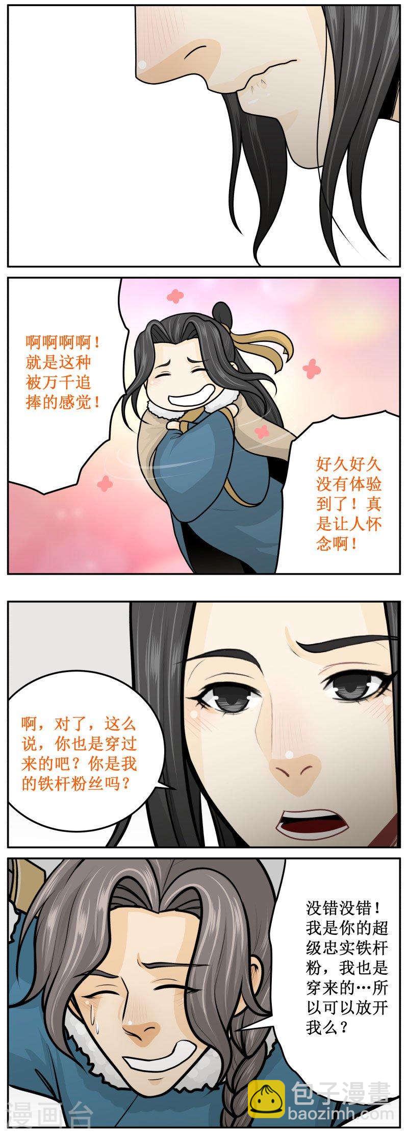 260-1 再说一遍-第339话