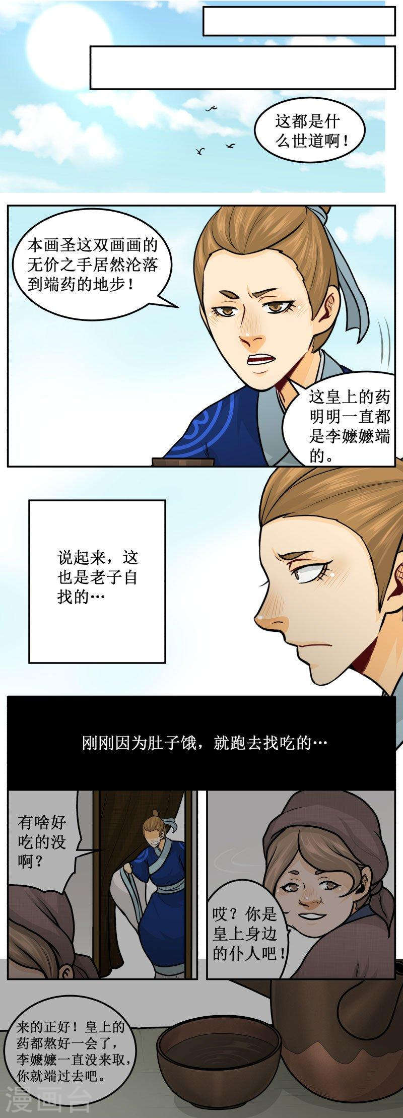 260-3 帘子-第341话
