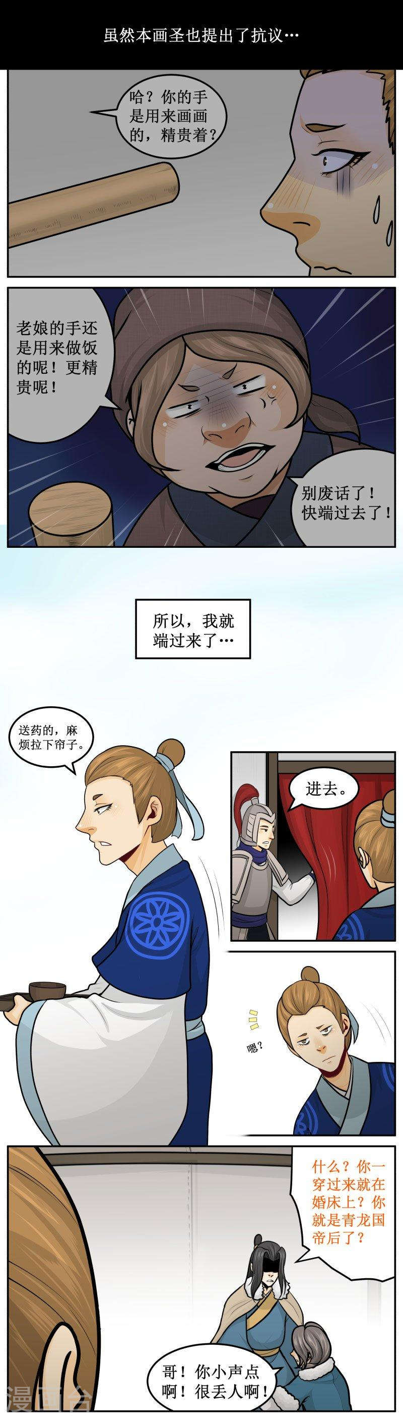 260-3 帘子-第341话