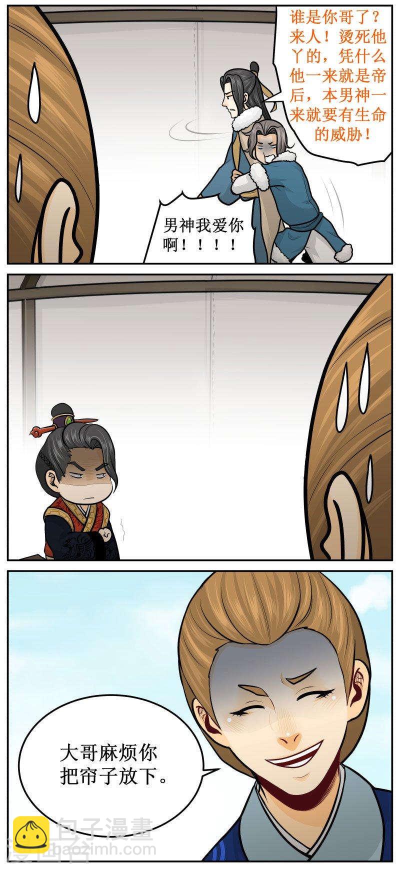 260-3 帘子-第341话