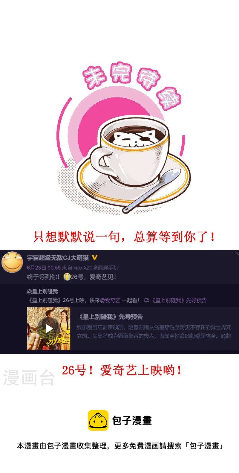 260-3 帘子-第341话
