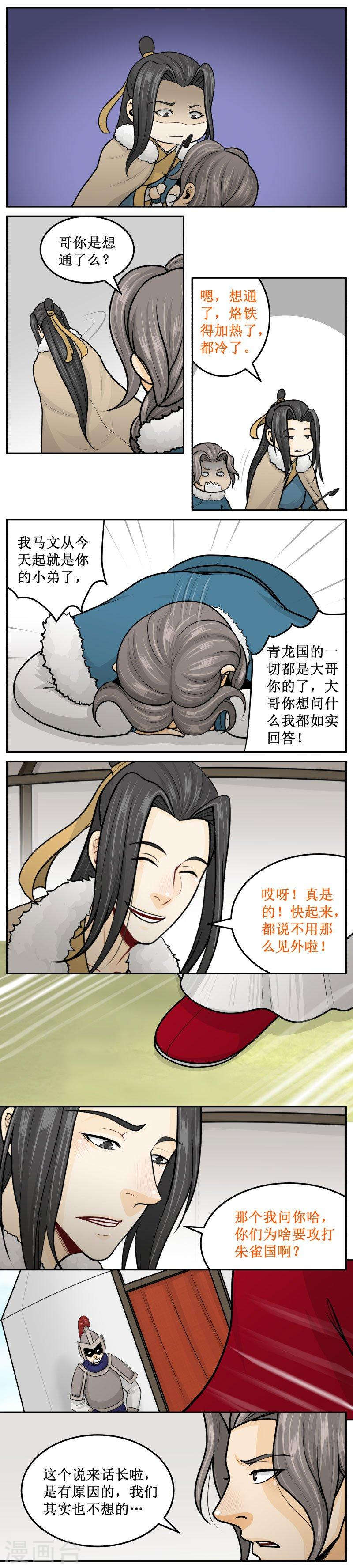 261-2 想通了-第343话