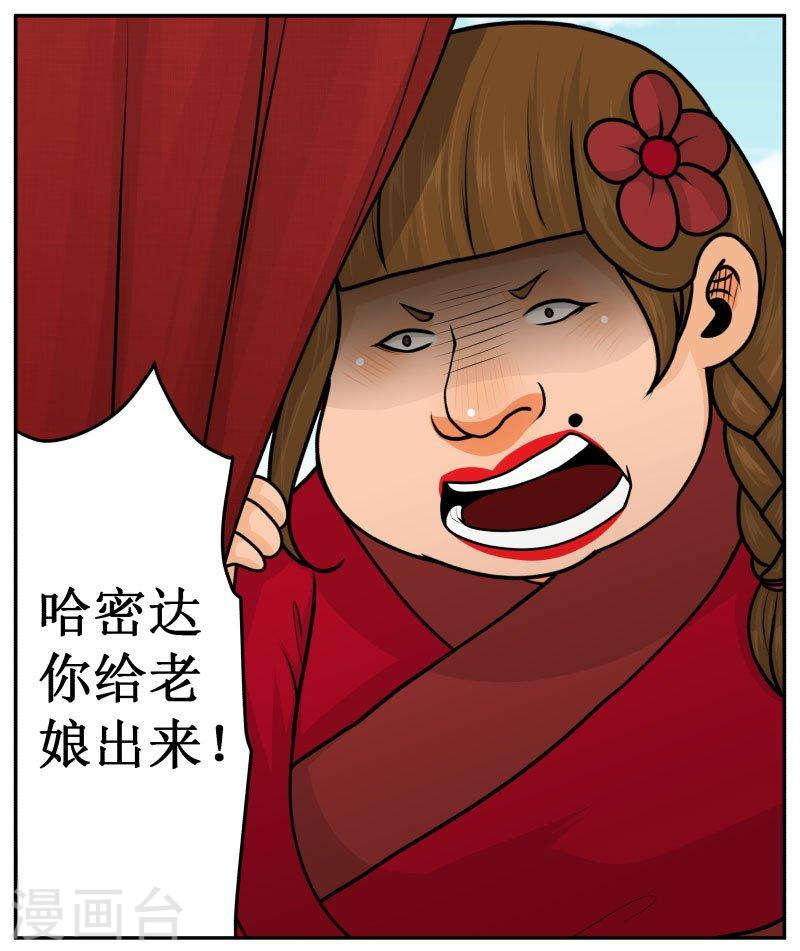 261-2 想通了-第343话