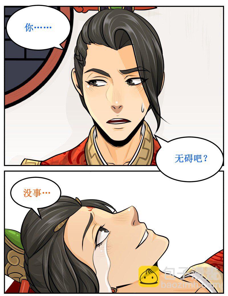 39 说中了？-第39话