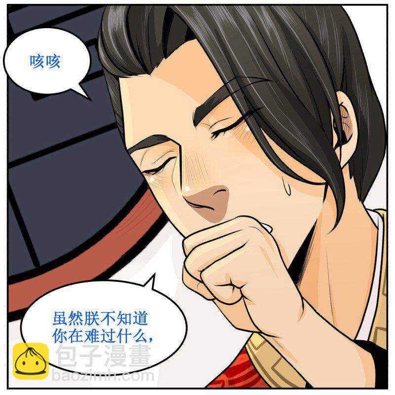 39 说中了？-第39话