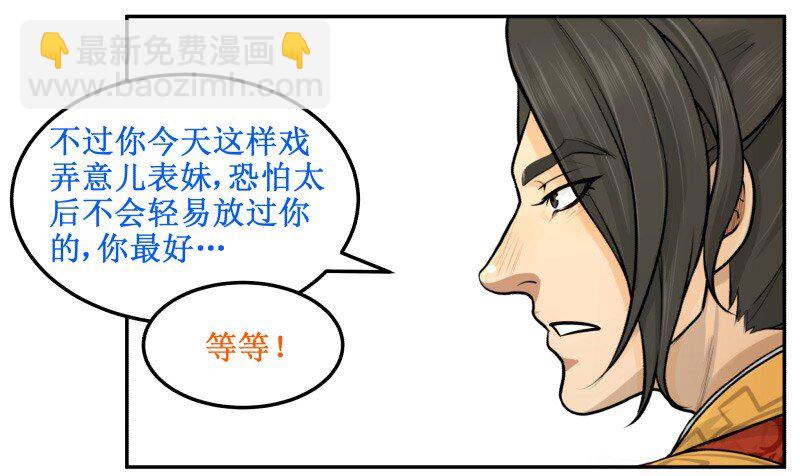 39 说中了？-第39话