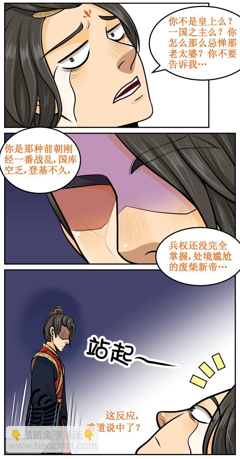 39 说中了？-第39话