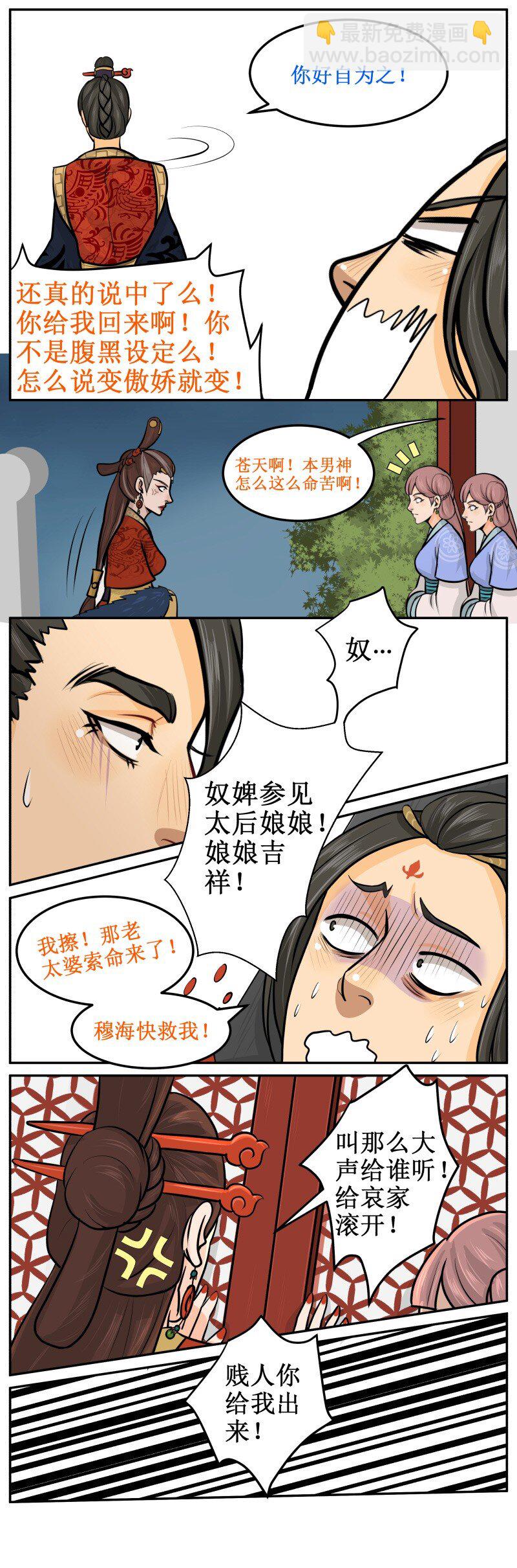 39 说中了？-第39话