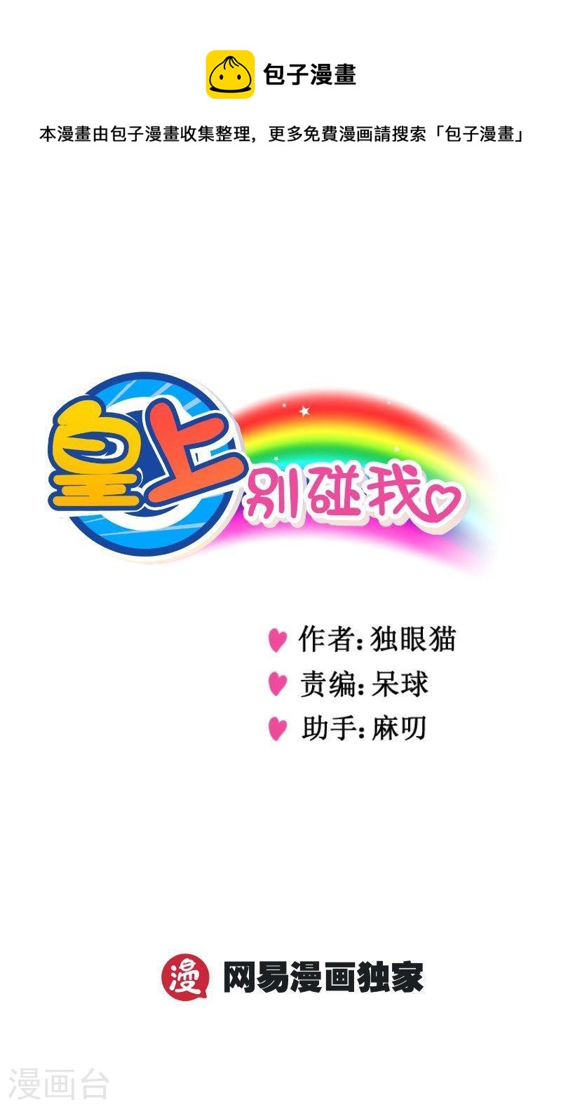262-1 被狗踩了-第345话