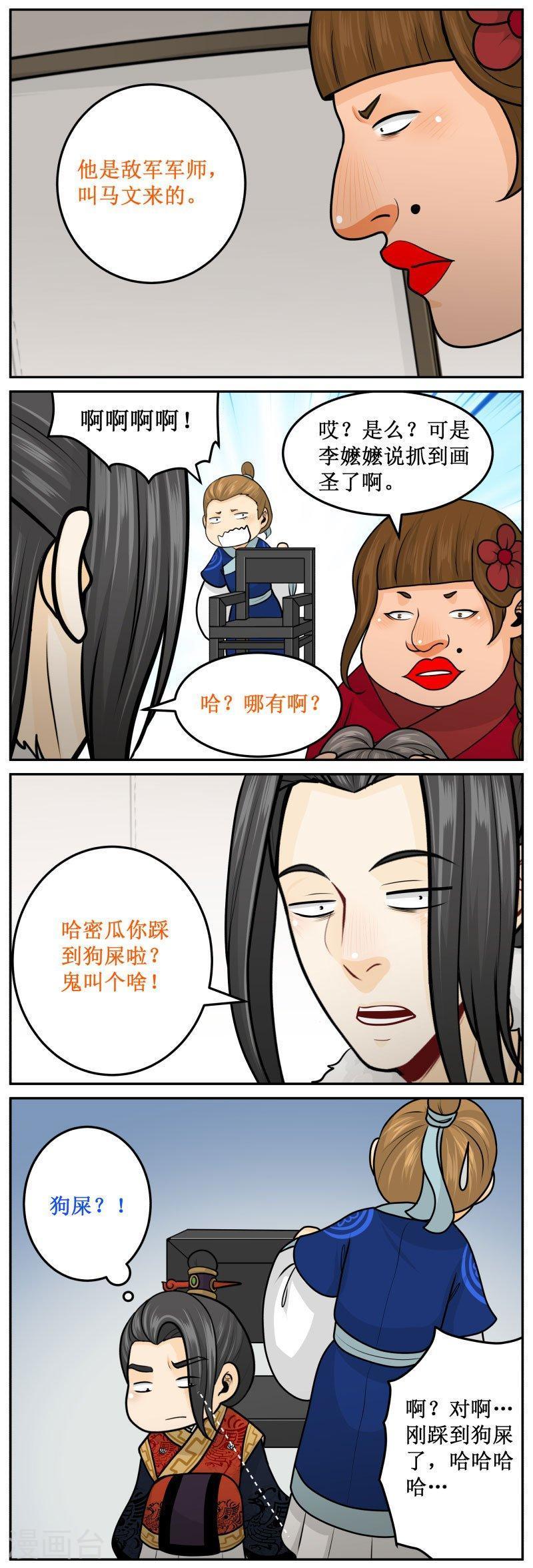262-1 被狗踩了-第345话