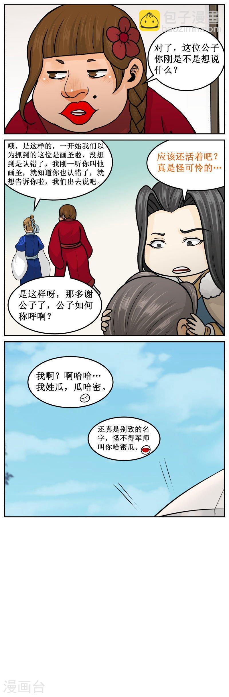 262-1 被狗踩了-第345话