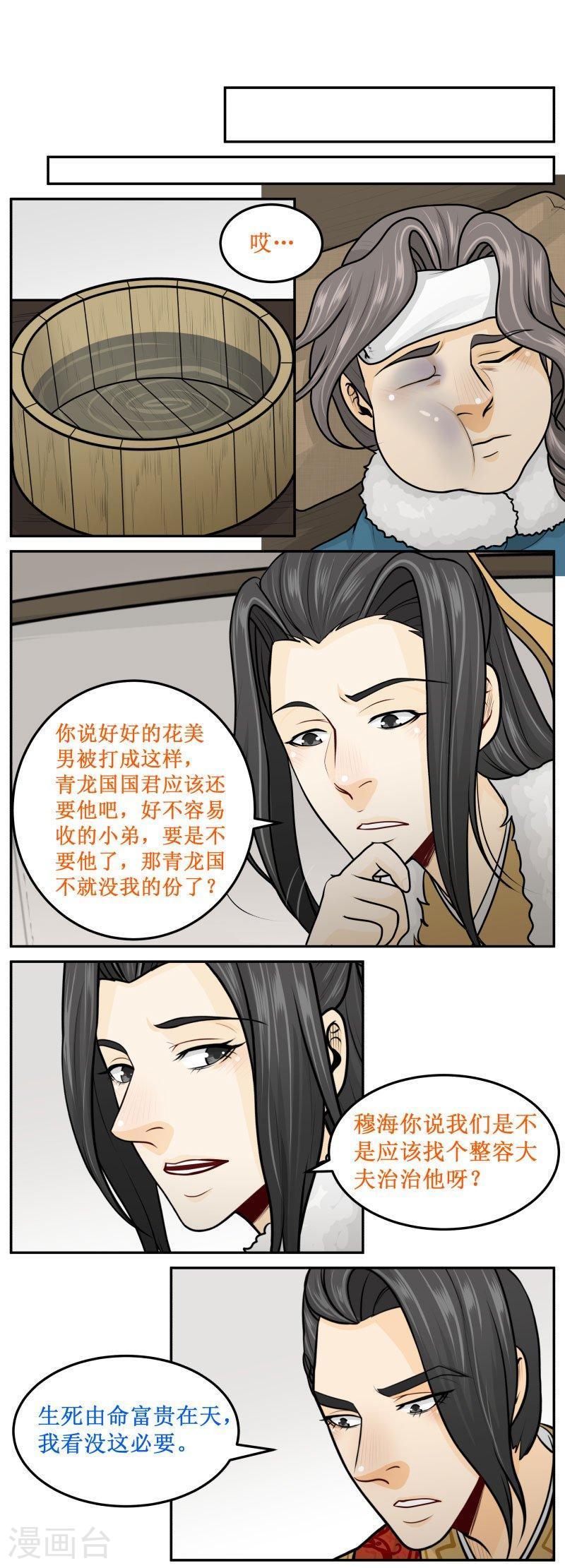 262-1 被狗踩了-第345话