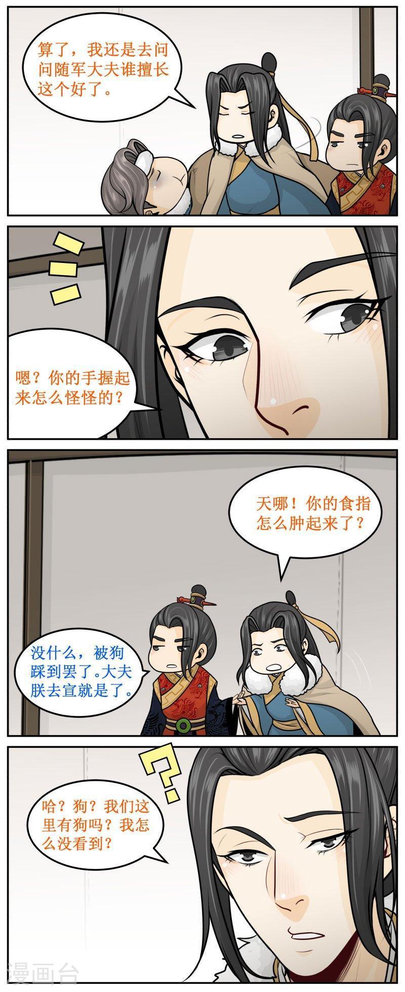 262-1 被狗踩了-第345话