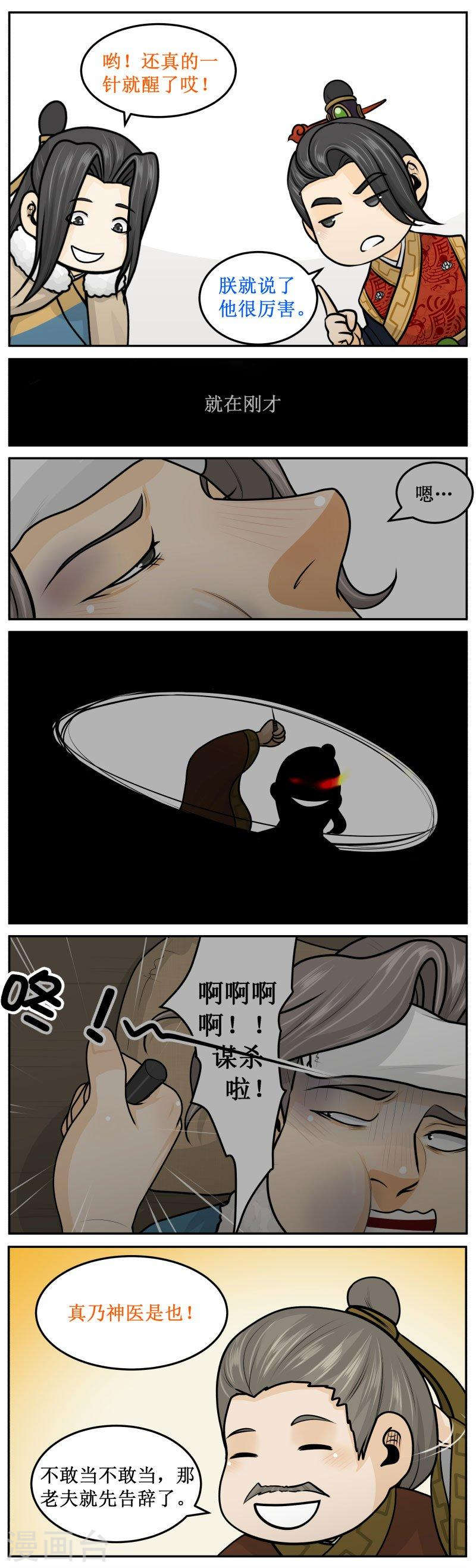 262-3 多大个人-第347话