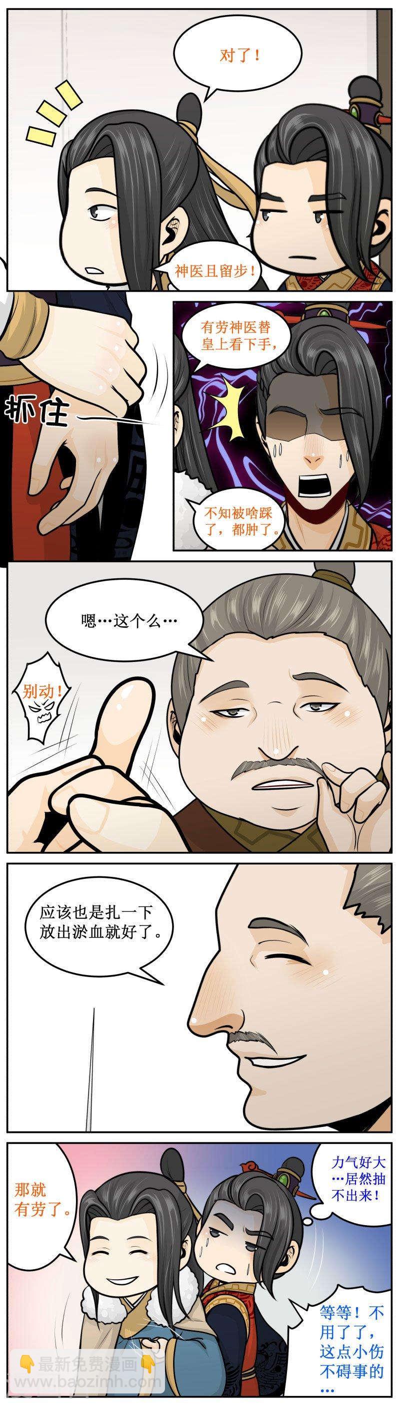 262-3 多大个人-第347话