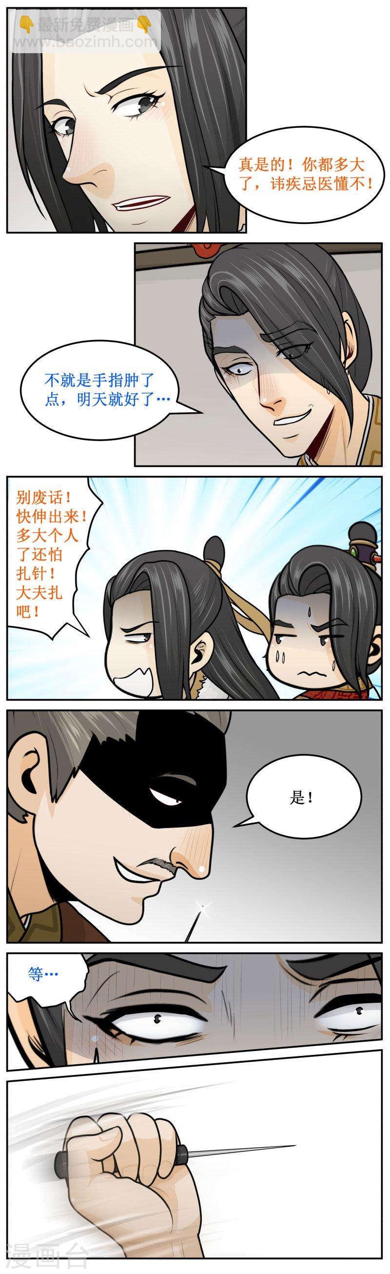 262-3 多大个人-第347话