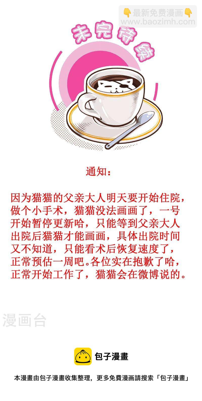 262-3 多大个人-第347话