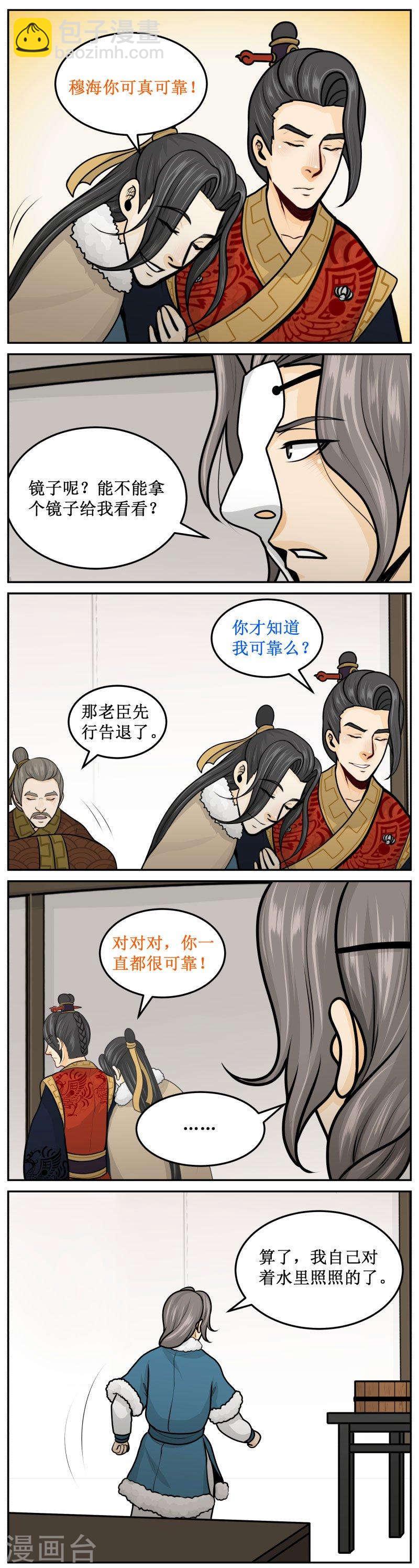 263-2 想起来-第349话