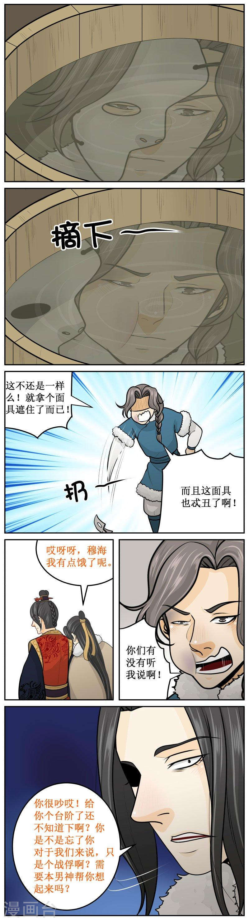 263-2 想起来-第349话