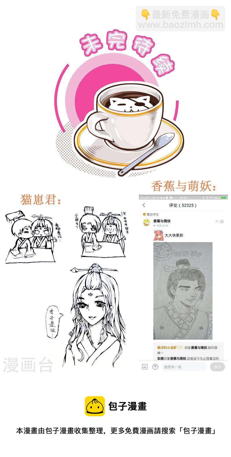 263-2 想起来-第349话