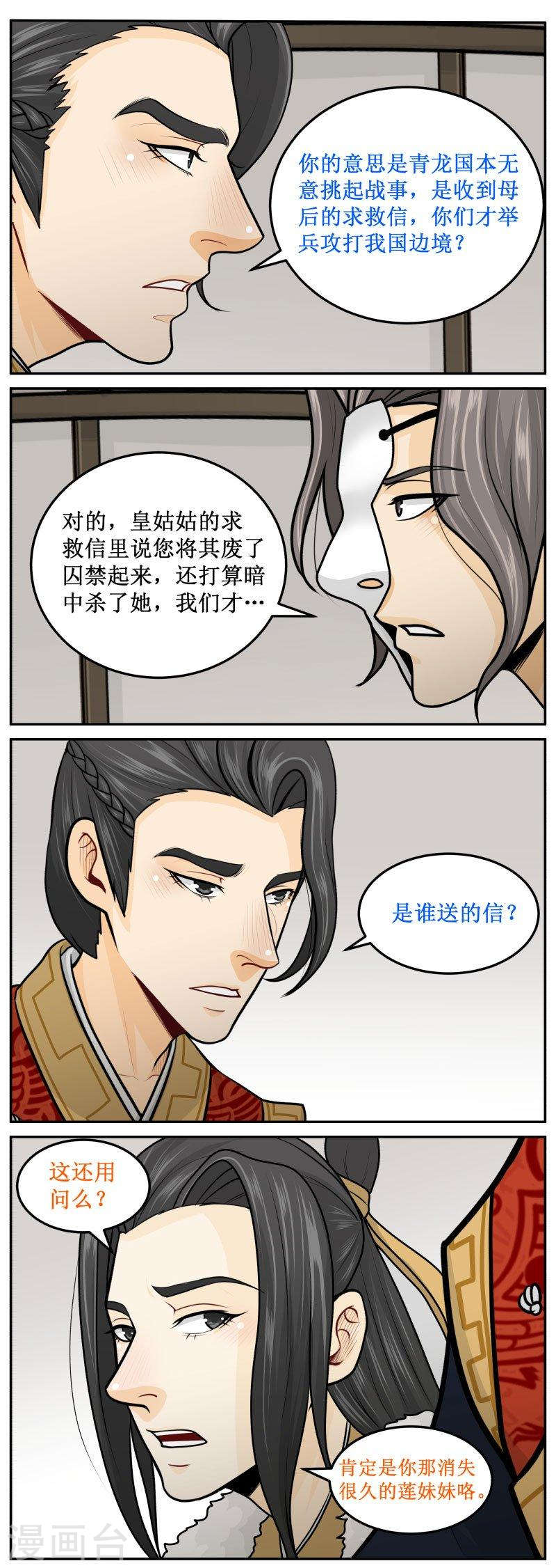 264-1 打扰了，继续-第351话