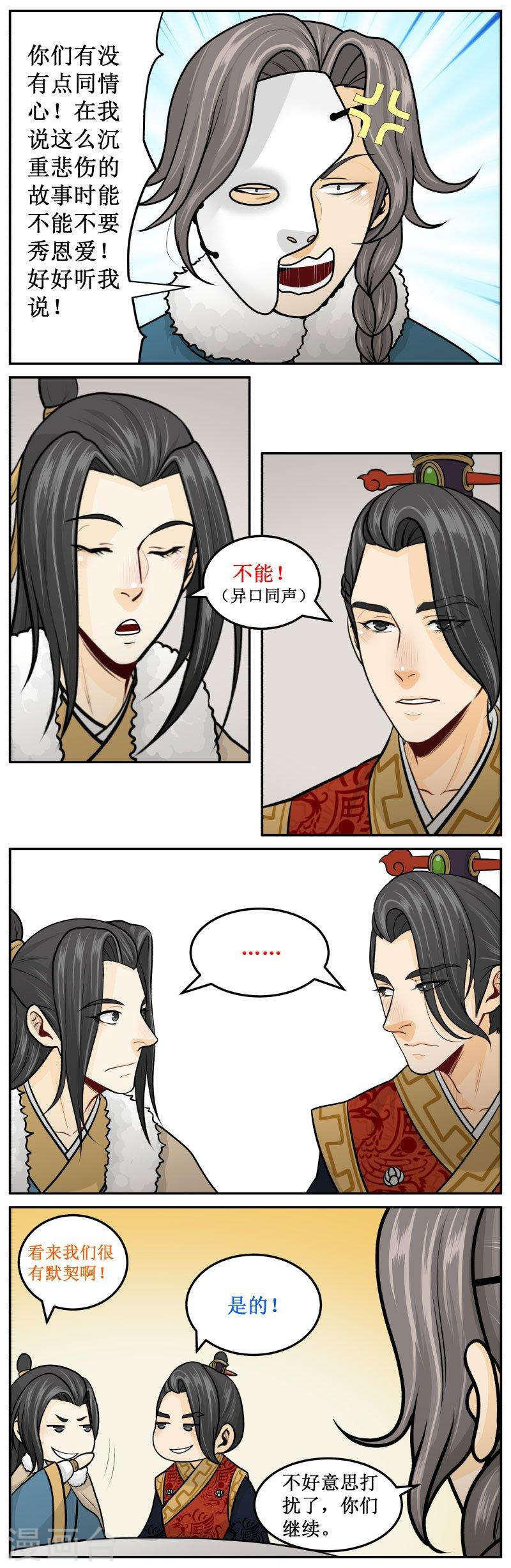 264-1 打扰了，继续-第351话