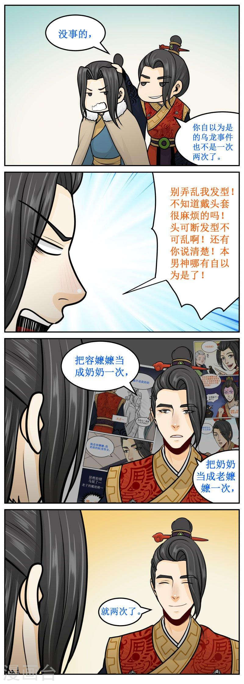 264-3 死于话多-第353话