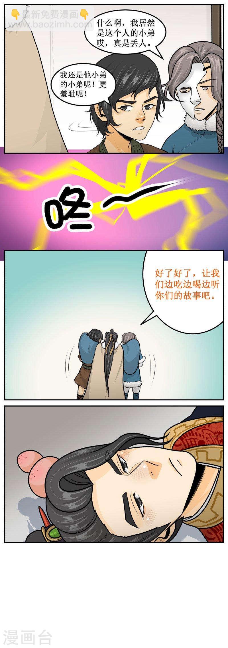 264-3 死于话多-第353话