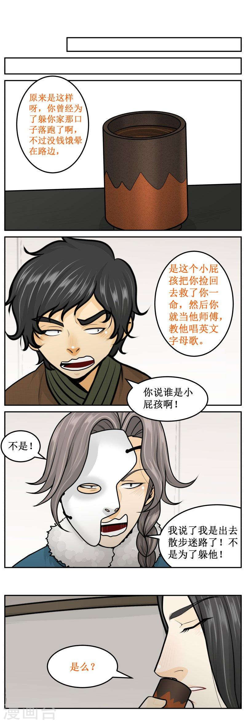264-3 死于话多-第353话