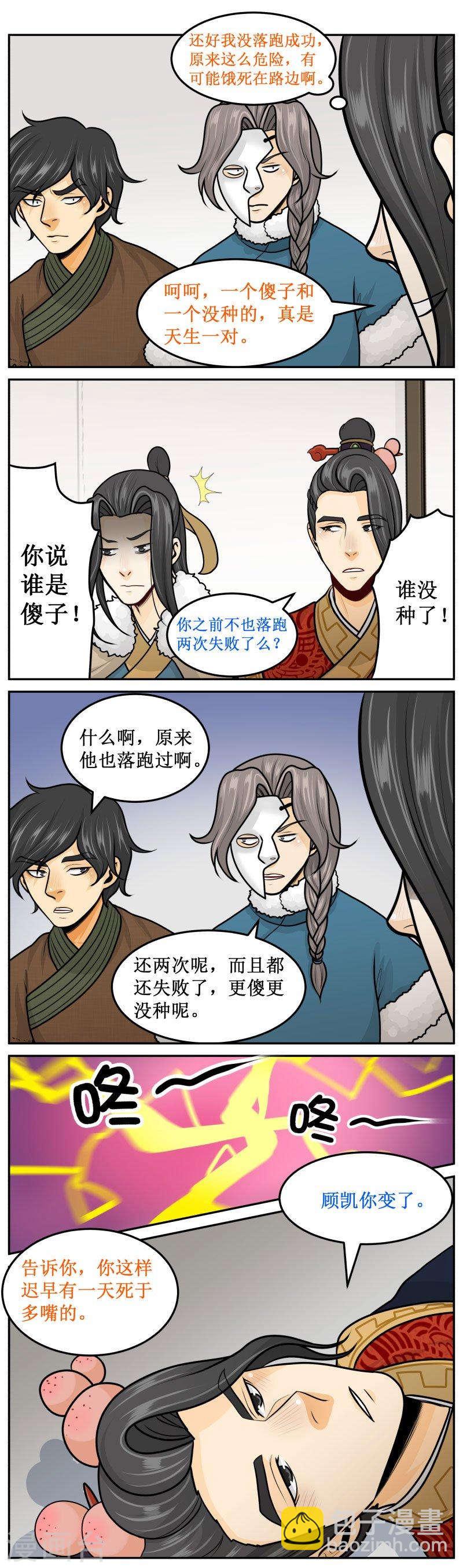 264-3 死于话多-第353话