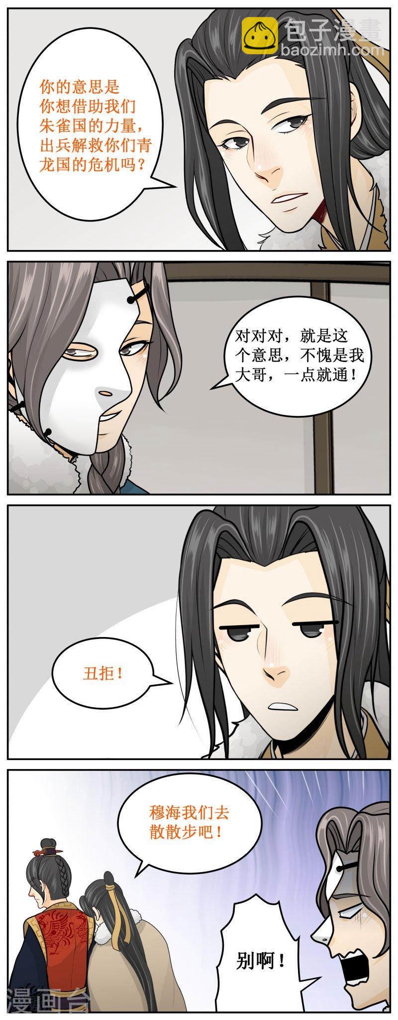 265-2 小猫咪-第355话